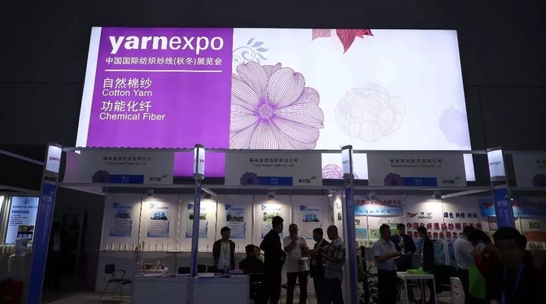 記者探營2018秋冬紗線展：眾星云集，看展商如何用實力說話？